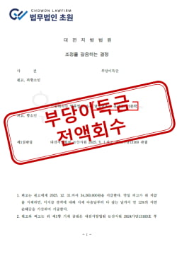 [쇼핑몰 리뷰 부업 사기] 변종 팁핑 사기 피해자 15인 집단 고소 및 가압류 진행으로 1억 2천만 원 회수